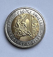 Монета Польщі 5 златих 2017 г. Часовня Свята Креппія
