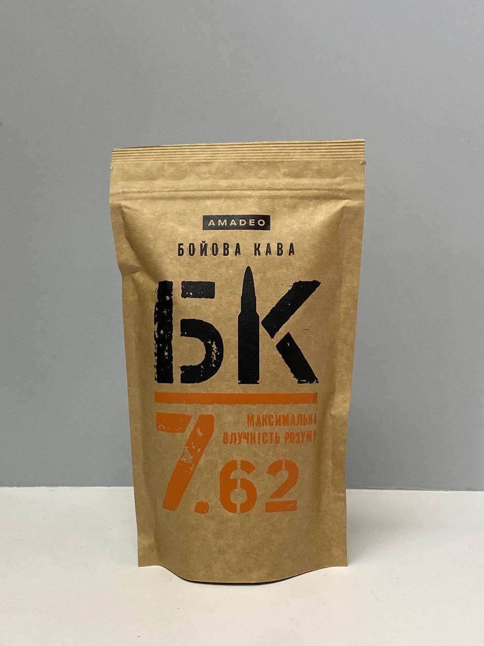 Мелена кава Бойова кава 7.62 Amadeo 250 гр.