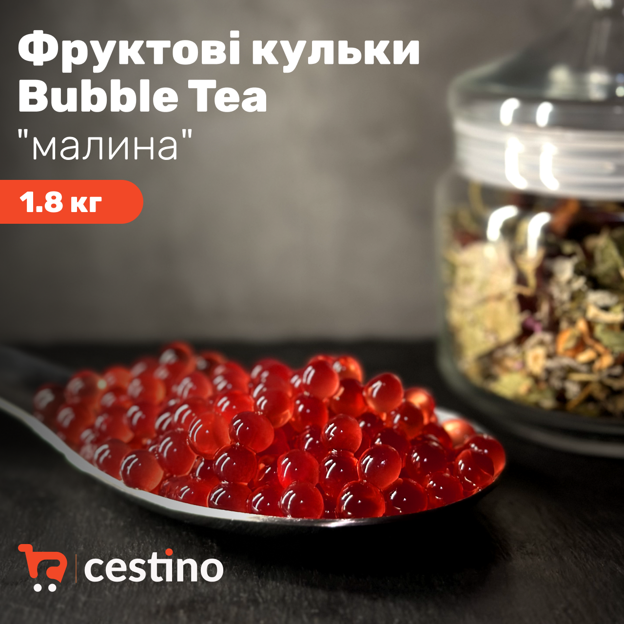 Фруктові кульки Bubble Tea "МАЛИНА" 1,8 кг