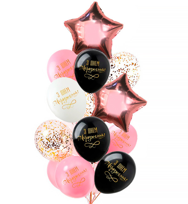 Повітряні кульки "З ДН", набір - 15 шт