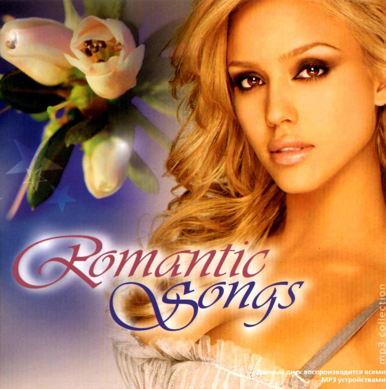 Romantic songs 1 ч. [CD/mp3]