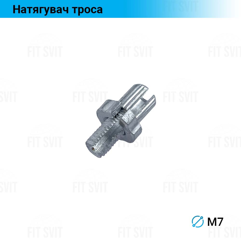 Натягувач троса гальмівної ручки тонкий М7, алюміній, фото 1