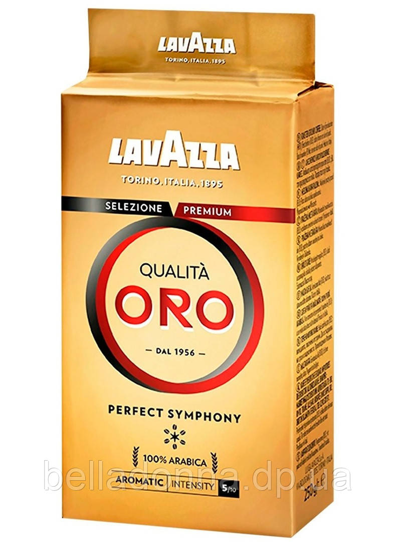 Кава мелена Lavazza Qualita Oro (арабіка) 250 г