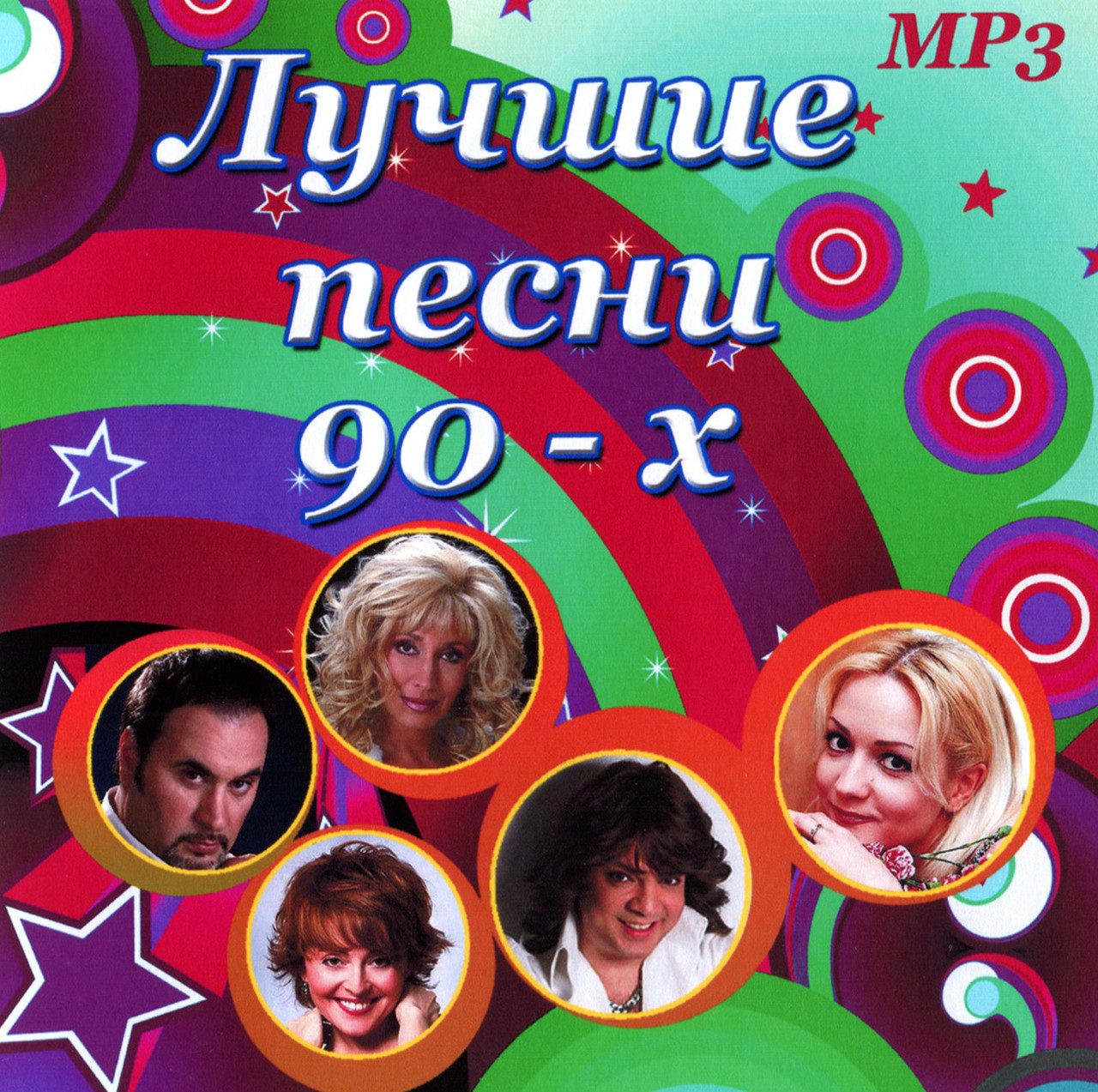 Найкращі пісні 90-х [CD/mp3]