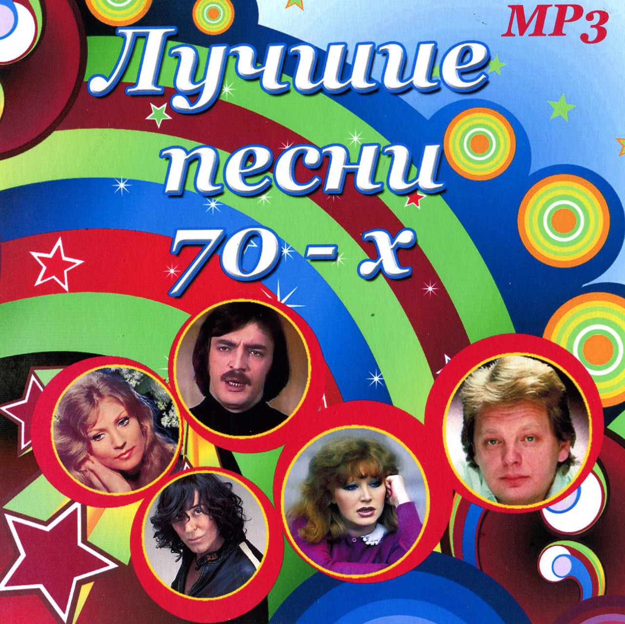 Найкращі пісні 70-х [CD/mp3]