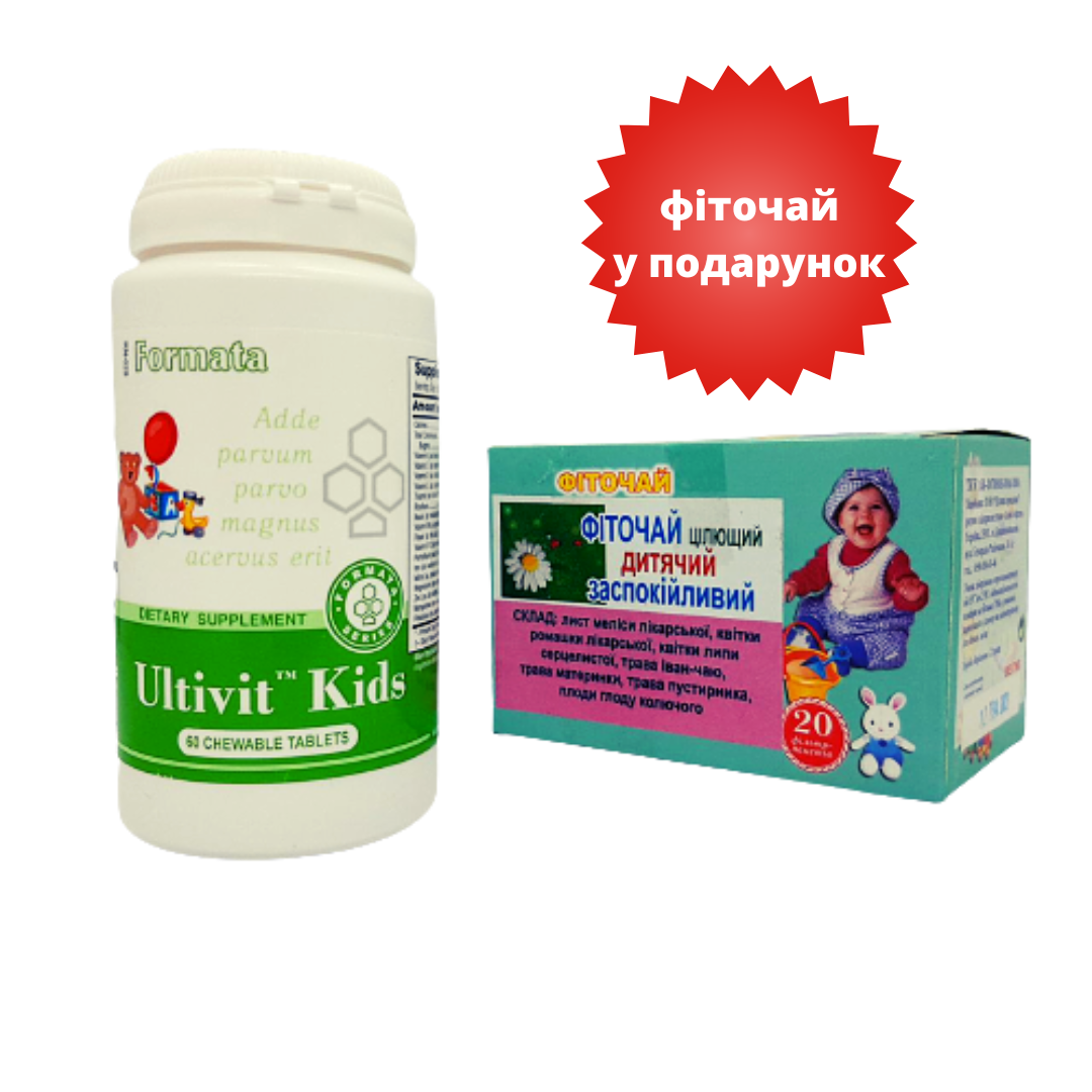 Набір Ultivit Kids Santegra Ультивіт Кідс + Фіточай дитячий заспокійливий 1,5 гр 20 фільтр-пакетів