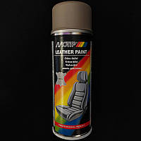 Краска аэрозольная для кожи Motip Leather Paint матовая бежево-серая 200мл