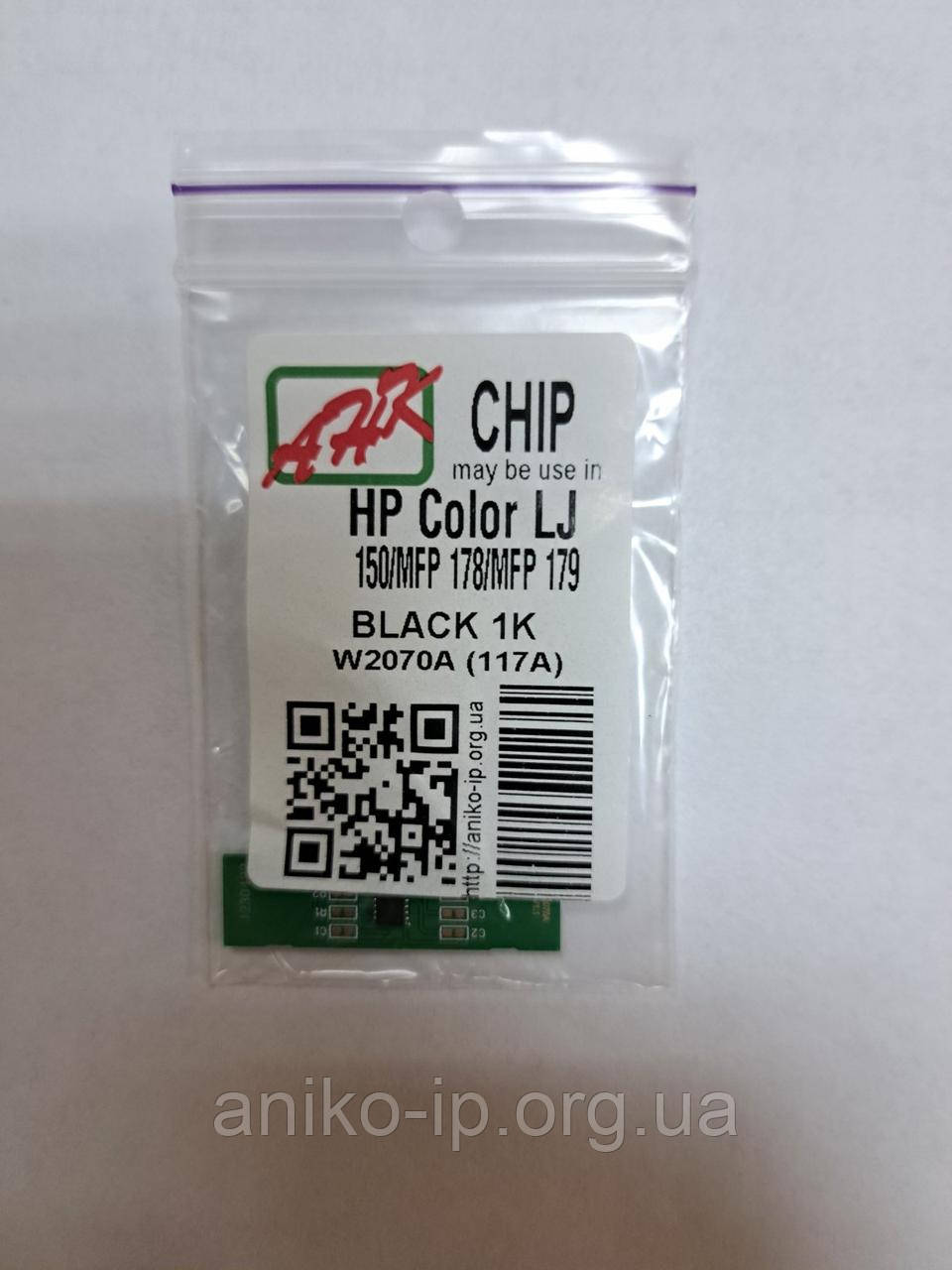 ЧІП HP Color LaserJet 150/MFP 178/MFP 179 W2070A (117A) 1 K Black JND.AHK