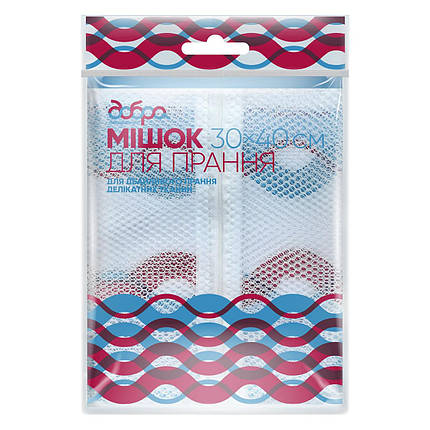 Мішок для прання 30*40см 1шт ТМ Добра Господарочка (2656), фото 1