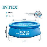 Басейн сімейний наливний круглий Інтекс Intex 28110 Easy Set, 244 х 76см, 2420л з надувним бортом +Тент 28020, фото 3