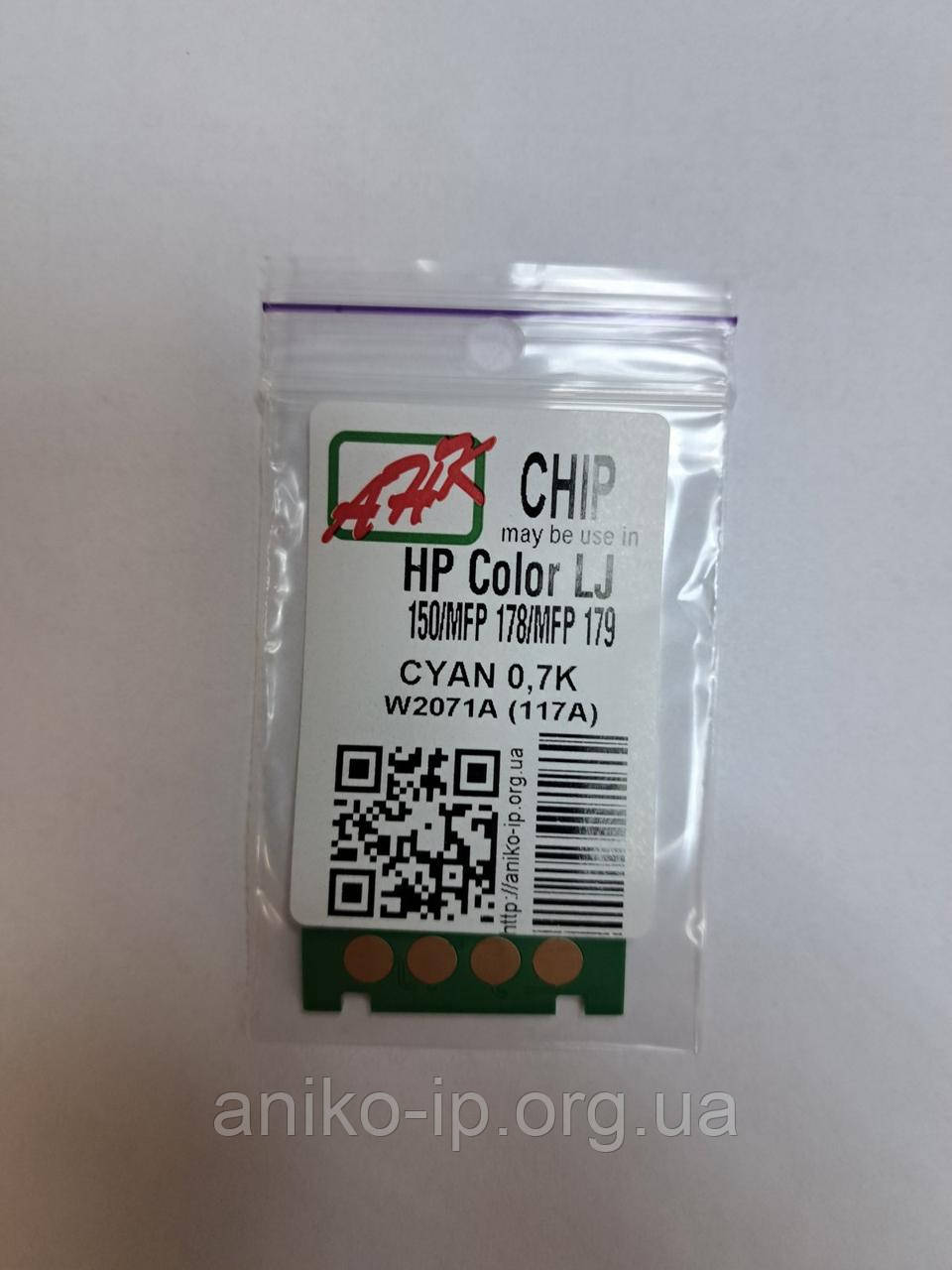 Чіп до HP Color LaserJet 150/MFP 178/MFP 179 W2071A (117A) 0,7K Cyan JND.AHK