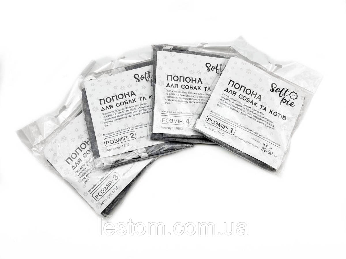 Післяопераційна попона №4 кольорова