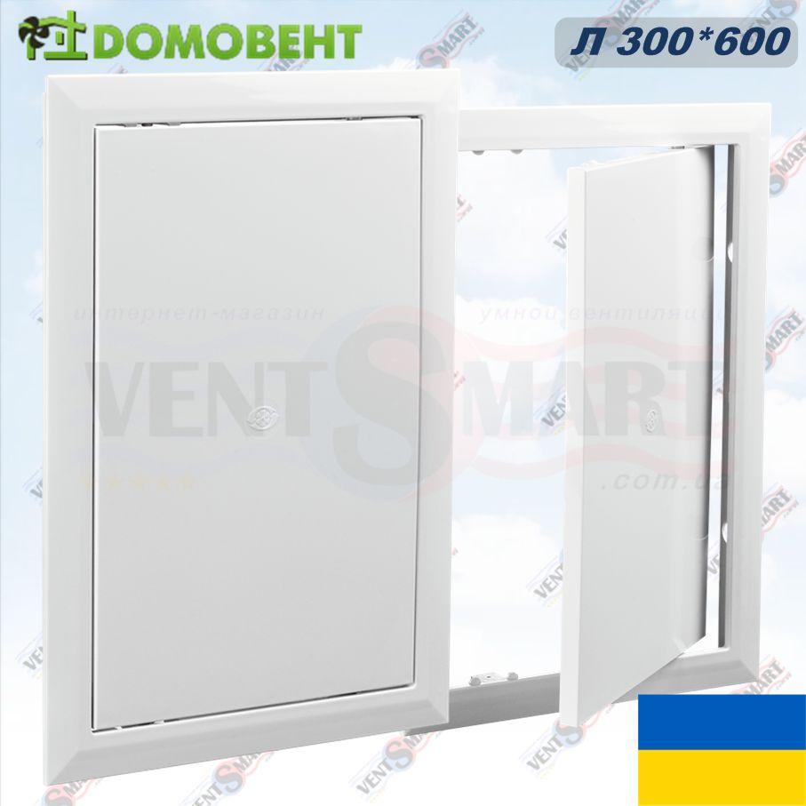 Дверці ревізійні сантехнічні Домовент Л 300х600 пластикові