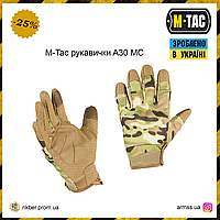 M-Tac перчатки A30 MC, штурмовые перчатки мультикам, тактические перчатки TouchScreen, военные перчатки