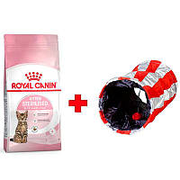 Акция! Корм для стерилизованных котят ROYAL CANIN KITTEN STERILISED 2.0 кг+ тоннель в подарок!