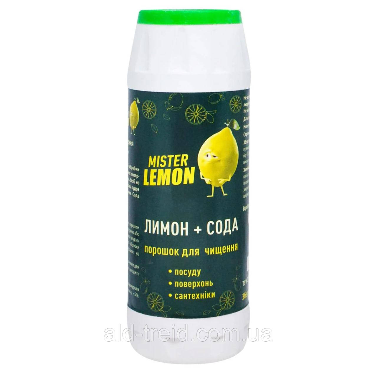 Порошок для чищення Mister Lemon, 500 г