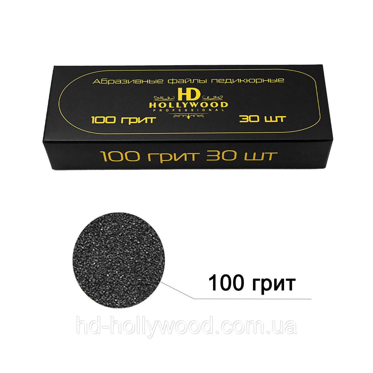 Змінні файли 100грит для педикюрної лопатки HD Hollywood, 30 шт, фото 1