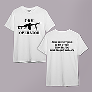Футболка чорна "PKM OPERATOR ЛЮБИ КУЛЕМЕТНИКА,БО BIH Є TBOÏM ЗЛИМ БРАТОМ,ЯКИЙ ПРАЦЮЄ З ФЛАНГУ" двухстороння, фото 2