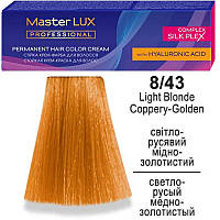 Краска для волосся Master LUX professional 8.43 Світло-Русявий Мідно-Золотистий 60млEStyle