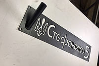 Адресная табличка из металла с флагодержателем на фасад 700 мм х 150 мм под заказ