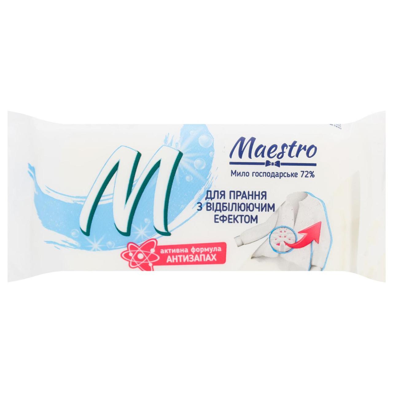 Мило господарське біле 125г "Маестро" з відбілюючим ефектом