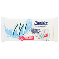 Мило господарське біле 125г "Маестро" з відбілюючим ефектом