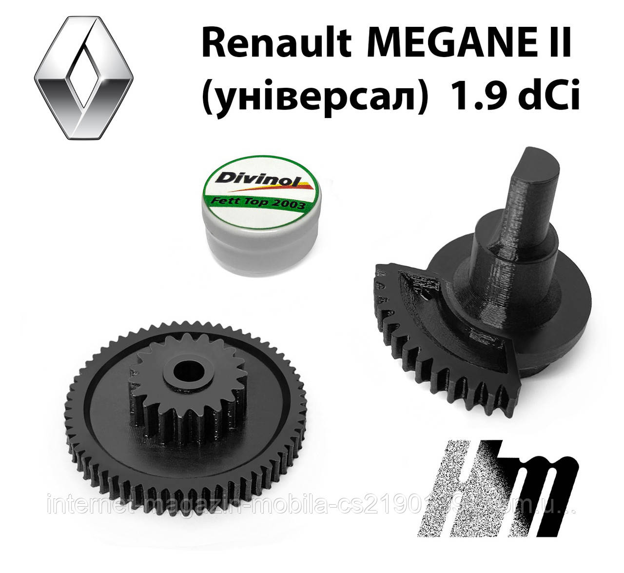 Ремкомплект Шестерні клапана EGR Renault MEGANE II універсал 1.9 dCi 2005-2009 (8200850755)