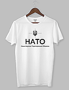 Футболка з оригінальним дизайном « НАТО Наша Ахуєнна Територіальна Оборона», фото 2