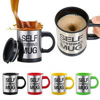 Чашка затяжка Self Stirring Mug