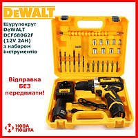 Аккумуляторный шуруповерт DeWALT DCF680G2F (12V 2AH) с набором инструментов. Шуруповерт Деволт