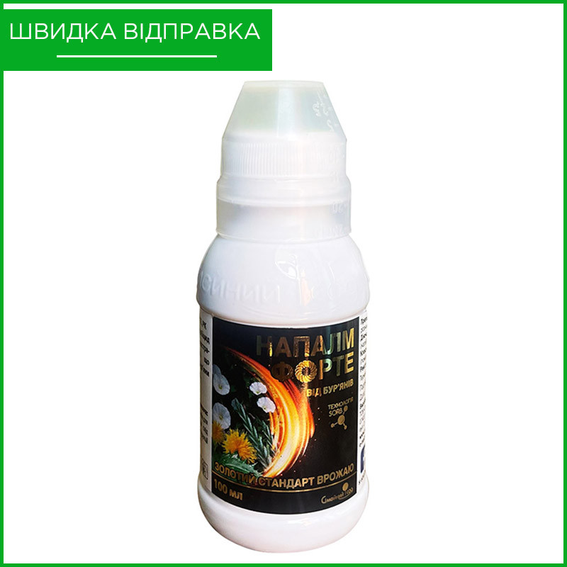 "Напалм Форте" (100 мл) від ТМ "Сімейний Сад". Гербіцид суцільної дії для знищення бур'янів., фото 1