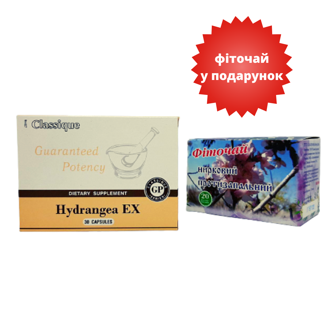 Набір Гортензія (Hydrangea EX) Сантегра +Фіточай для нирок 1.5 г 20 фільтр-пакетів