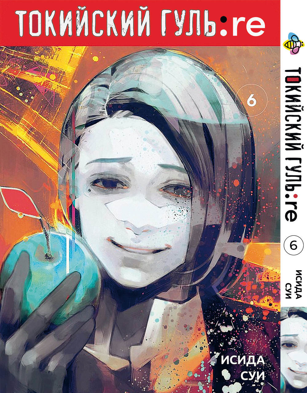 Манга Bee's Print Токійський Гуль Переродження Tokyo Ghoul:Re Том 06 BP TG RE 06, фото 1