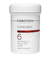 Стягивающая и регулирующая маска для лица Christina Comodex Astringe&Regulate Mask 10мл (на разлив )
