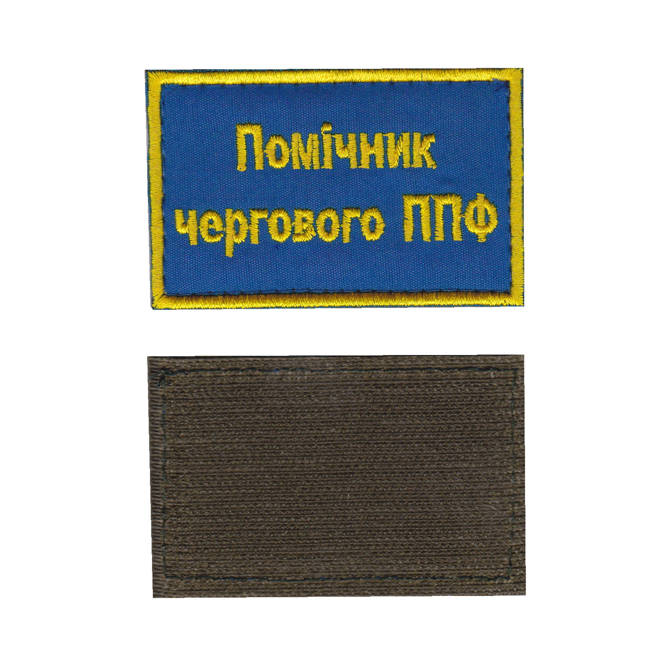 Шеврон військовий / армійський,помічник чергового ппф, на липучці, синій, ЗСУ. 5 см * 4,5 см