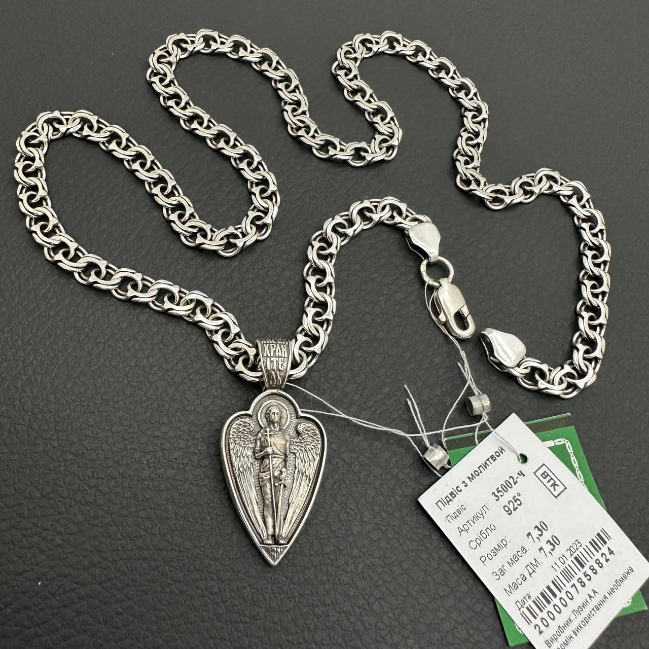 Подвес Ангел Хранитель с цепочкой в интернет-магазине «Family Jewelry»