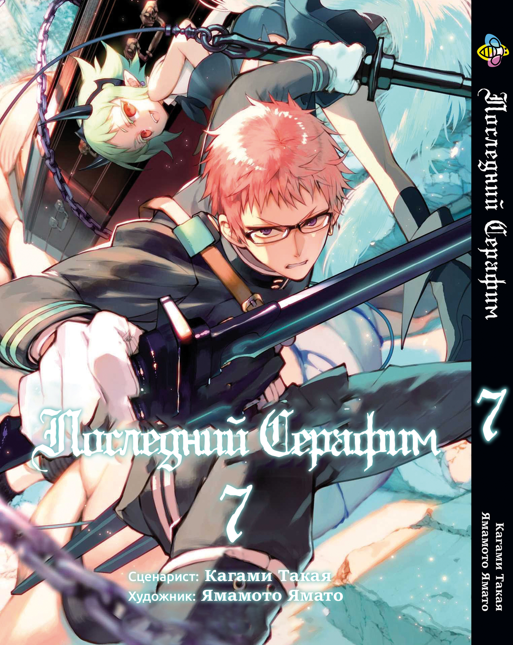 Манга Bee's Print Останній Серафим Seraph of the End Том 07 BP SOTE 07, фото 1