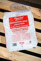 Соль таблетированная "Spezial" (Германия), мешок 25 кг