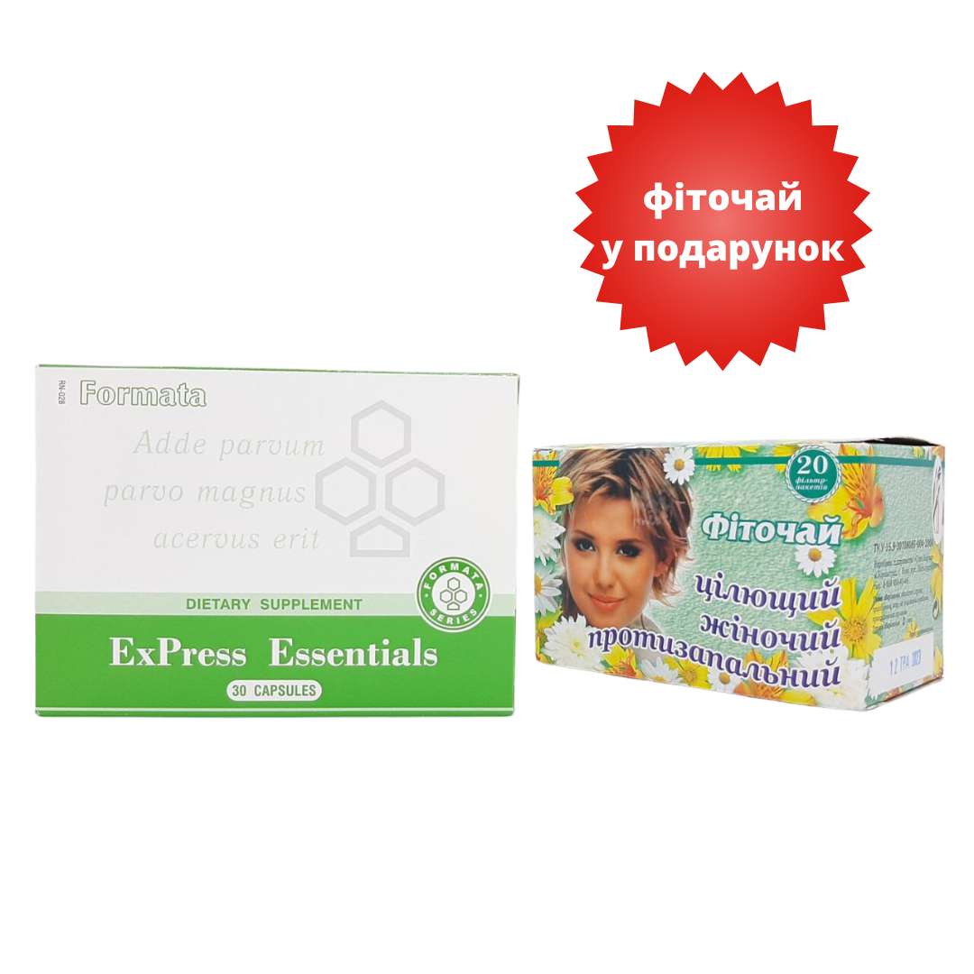 Набір ExPress Essentials (ЕксПрес Есеншіалс) Santegra + Фіточай для жінок 1,5 гр 20 фільтр-пакетів