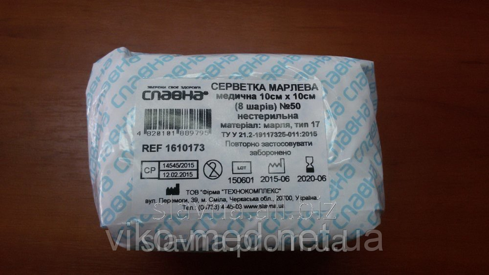 Салфетка марлевая медицинская 5х5 см нестерильная, №100, 8 слоев ...