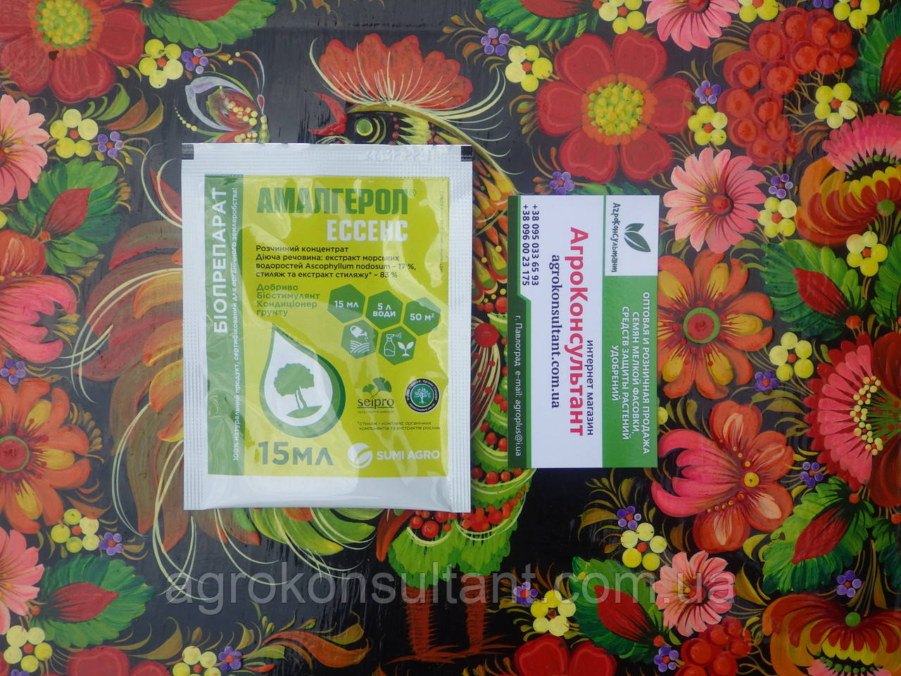 Біопрепарат Амалгерол Ессенс (Sumi Agro), 15 мл — добриво, стимулятор росту та кондиціонер ґрунту