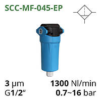 SCC-MF-045-EP Магистральный фильтр 3 мкм для сжатого воздуха после компрессора, резьба G1/2"