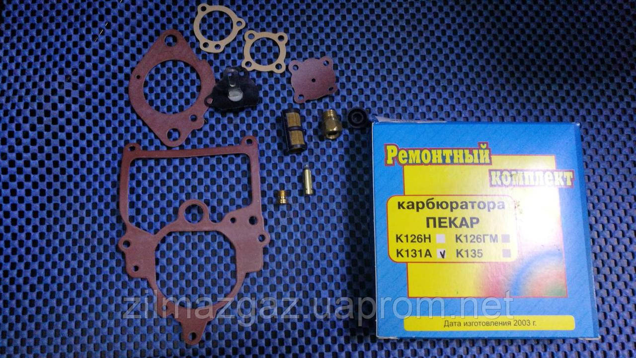 Ремкомплект карбюратора К-131 УАЗ, ГАЗ 21 (К - 129 однокамерный ...