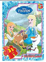 Пазли серии "Frozen" (Ледяное серце) 35 деталей