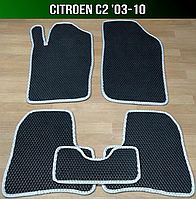 ЕВА коврики Citroen C2 '03-10. EVA ковры Ситроен С2 Ц2