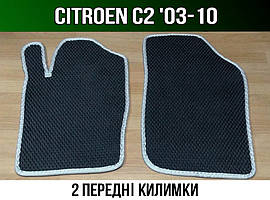 ЄВА передні килимки Citroen C2 '03-10. EVA килими Сітроен С2 Ц2