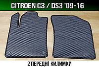 ЕВА передние коврики Citroen C3, DS3 '09-16. EVA ковры Ситроен С3 ДС3