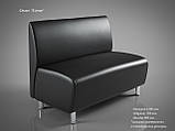 Диван АКТИВ 120x70х90см для кафе, офісу, фото 5