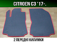 ЕВА передние коврики Citroen C3 '17-. EVA ковры Ситроен С3 Ц3