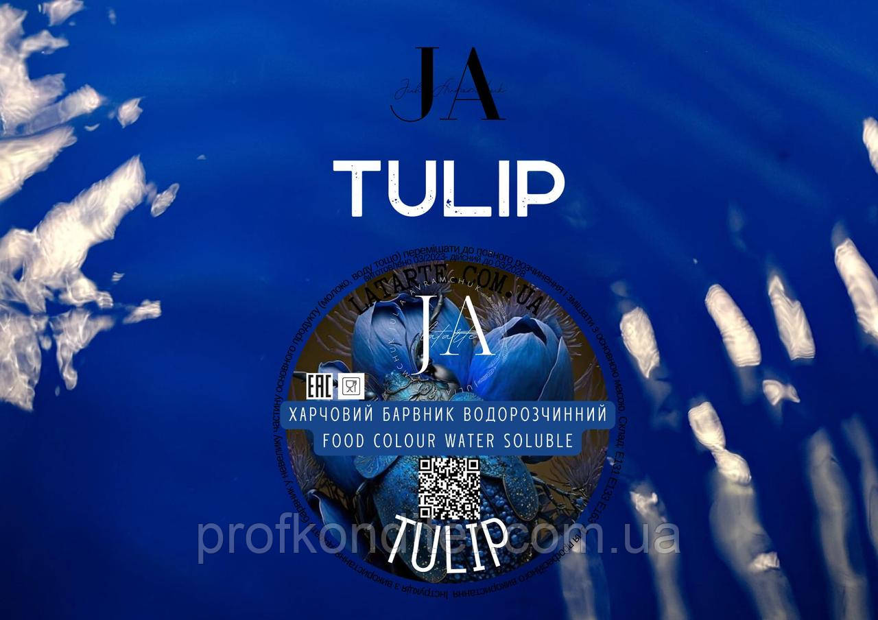 Барвник водорозчинний TULIP